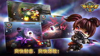 奇幻射击2中文版