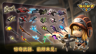 奇幻射击2中文版
