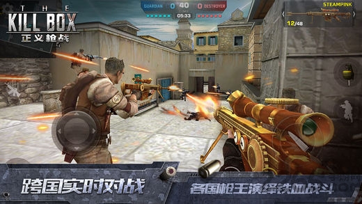 正义枪战虫虫助手版