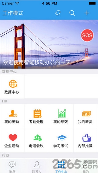 蓝思科技飞鸽互联app