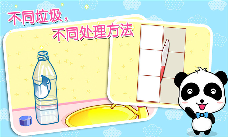 宝宝巴士宝宝学垃圾分类