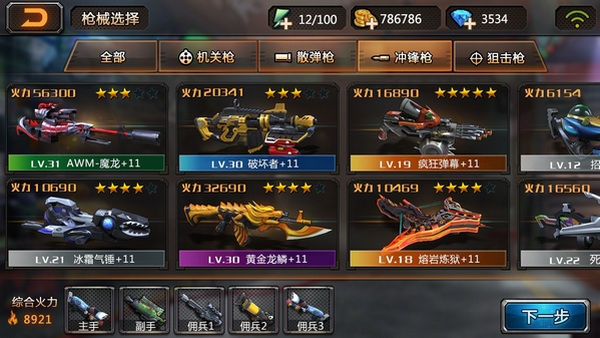 穿越火线重返战场手游最新版