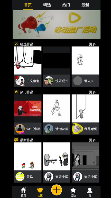 咚动动画最新版