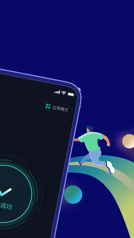 快帆官方app