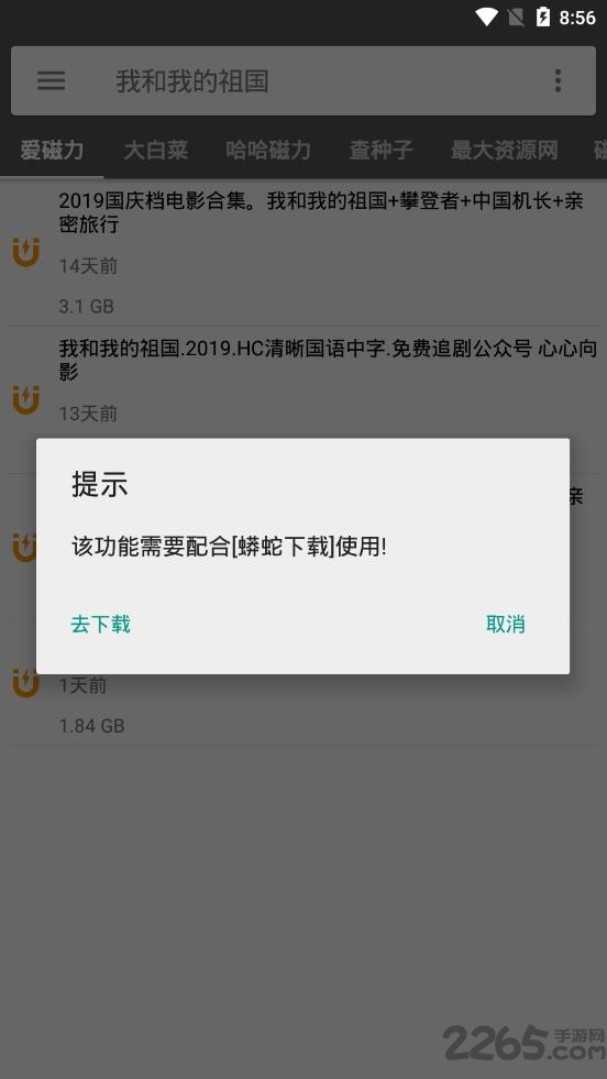 鲨鱼搜索app官方版