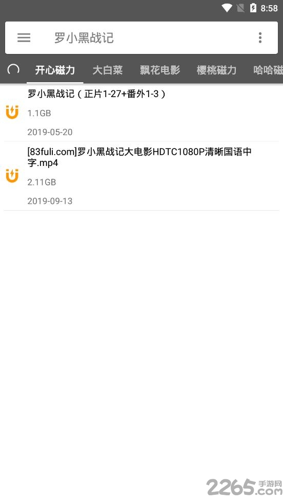 鲨鱼搜索app官方版