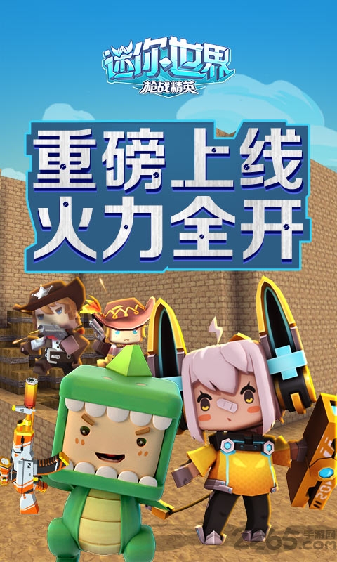 oppo迷你世界最新版本