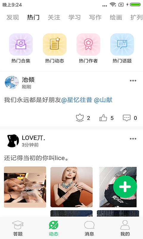 题王争霸app