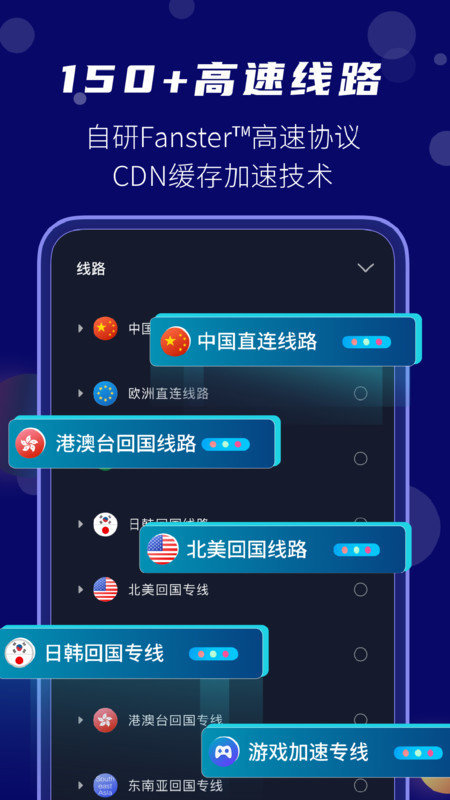 快帆官方app