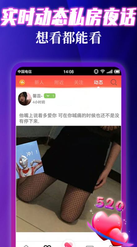 伊缘夜约会app