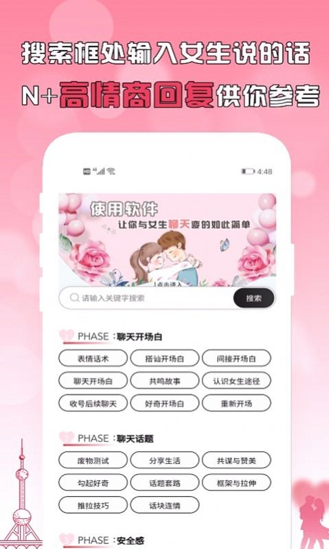 刚巧聊天app