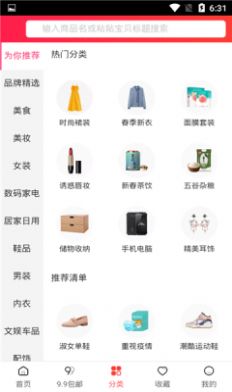 卡酷甄选购物