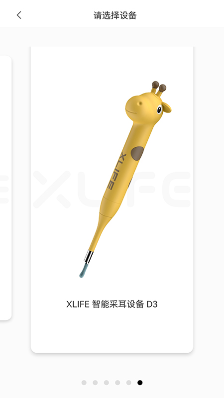 xlife官方版