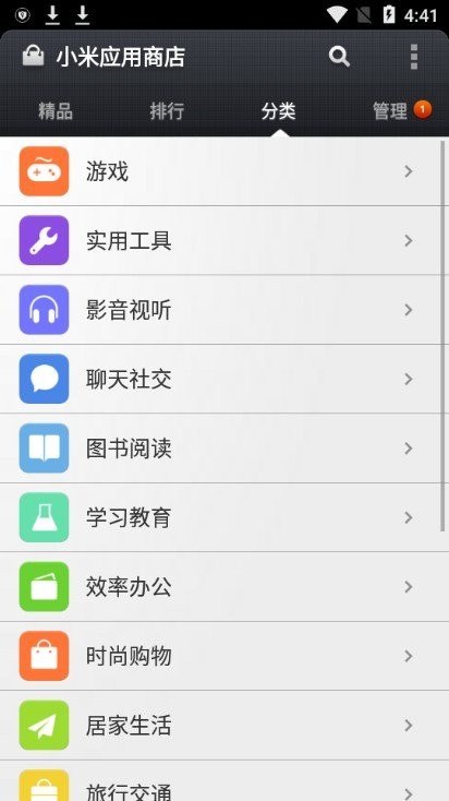 小米应用商店老版本