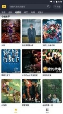 泥巴影院软件