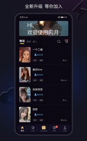 佐爱app