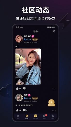佐爱app