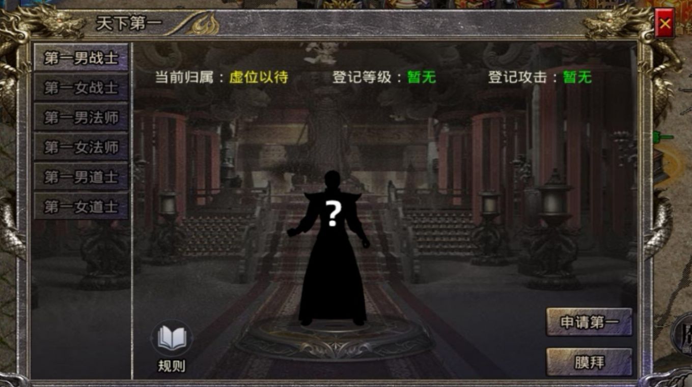 西域传奇1.80星王复古官方版