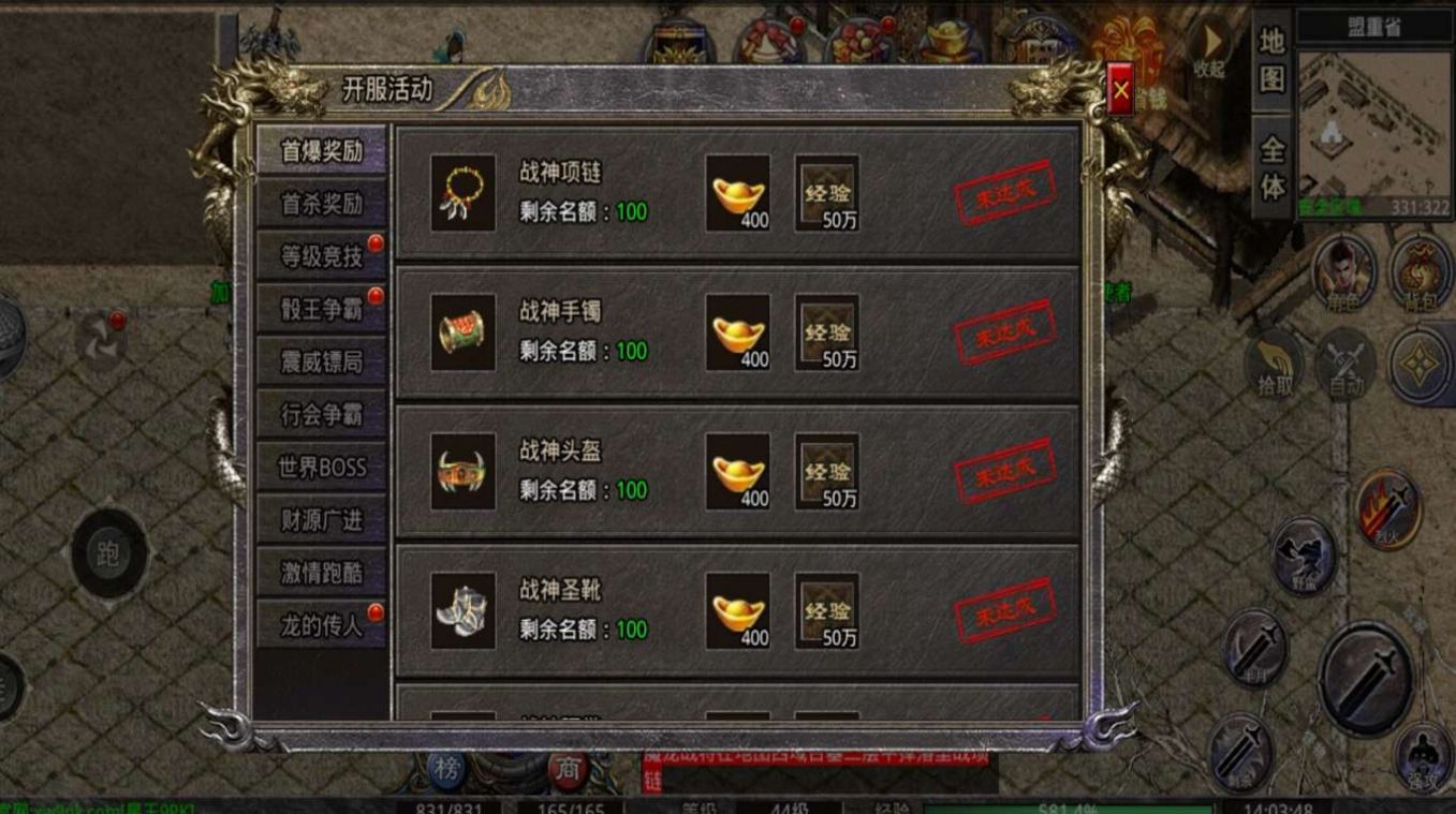 西域传奇1.80星王复古官方版