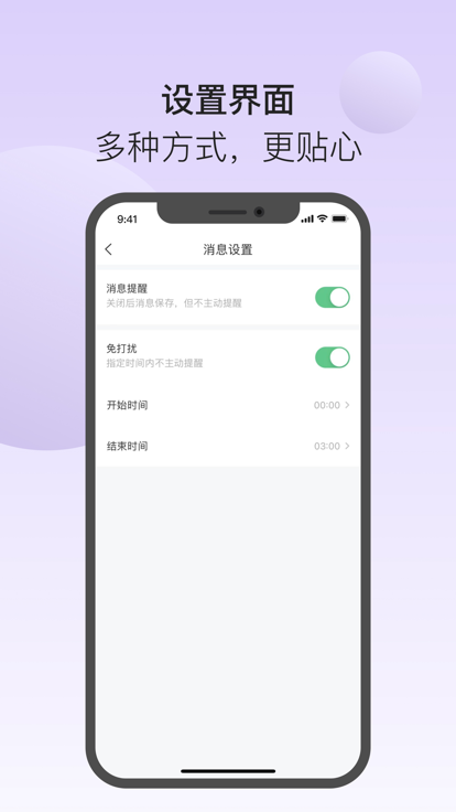 清瞳摄像头官方版