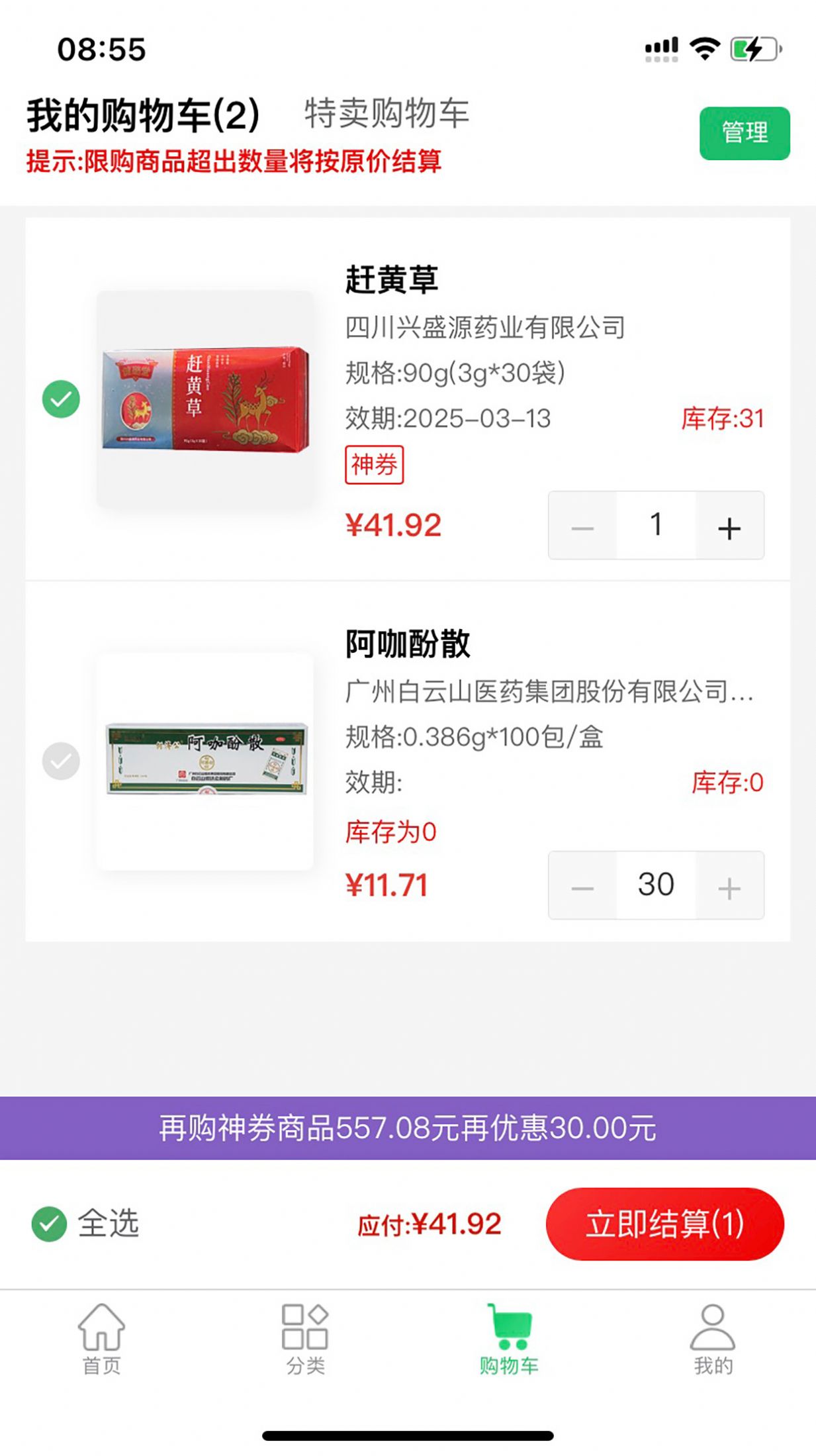 梵花药业官方版
