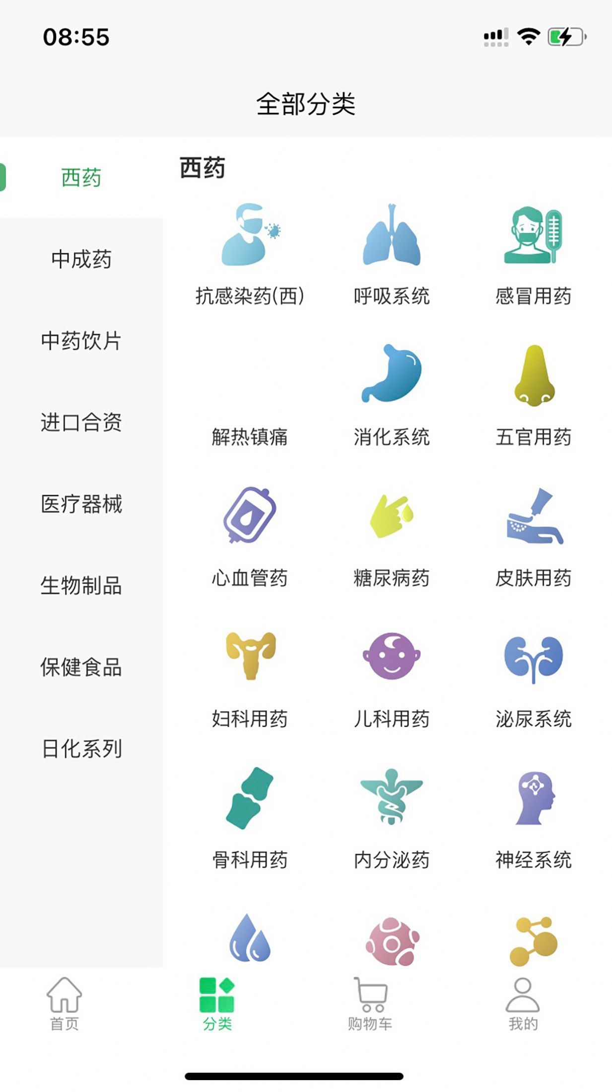 梵花药业官方版