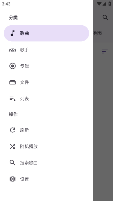 音悦app最新版