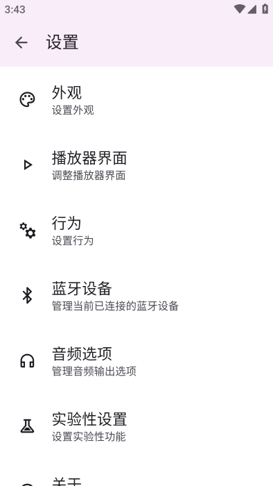音悦app最新版