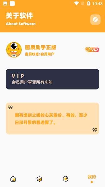 极速画质怪兽app
