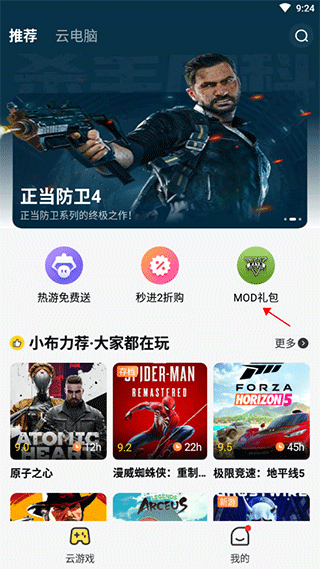 布卡云电脑mod礼包获取方法
