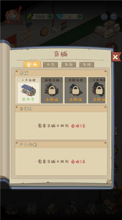 爸爸的面馆内置作弊菜单