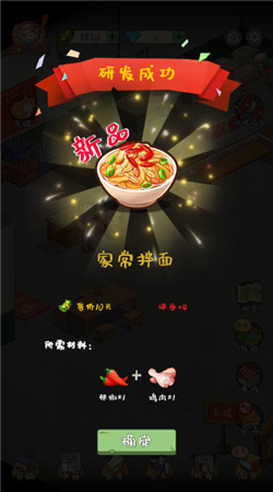 爸爸的面馆内置作弊菜单