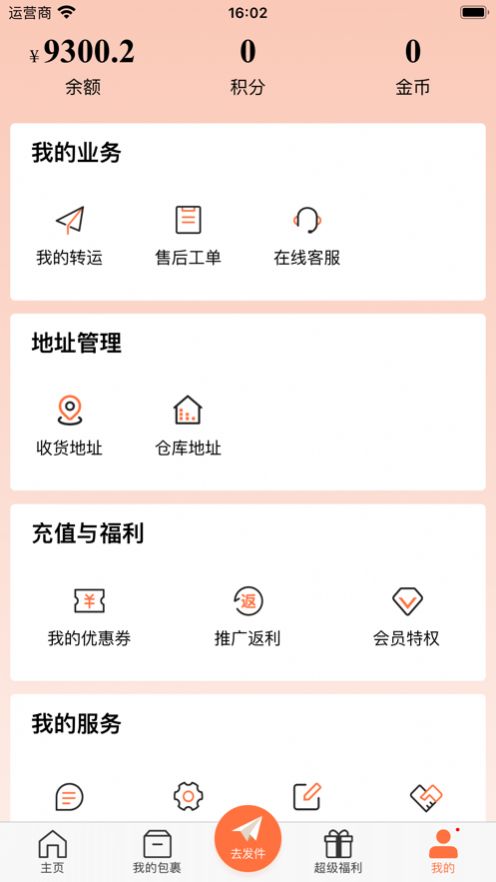 诺达转运