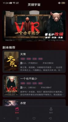 灵镜宇宙app