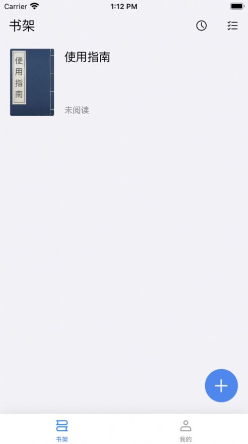 古籍阅读器