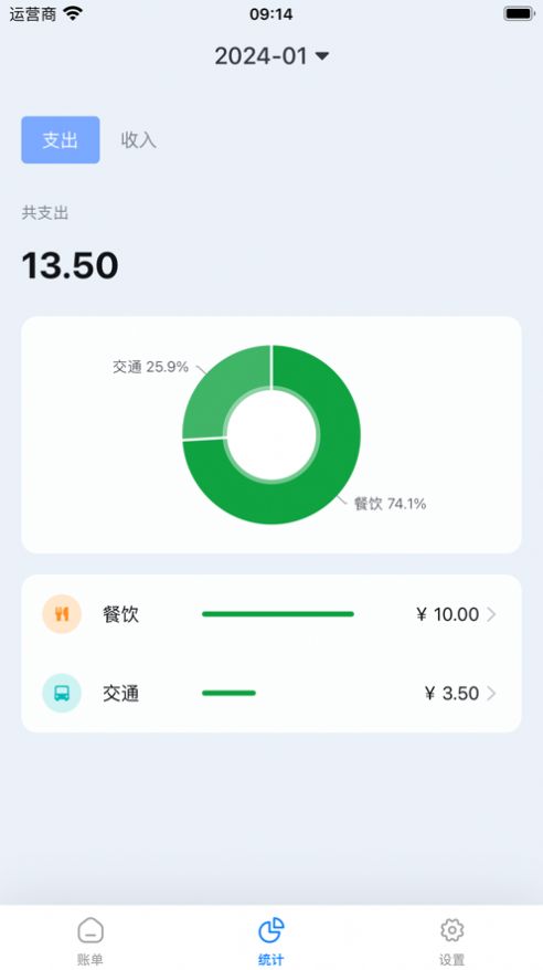 Pixel记账
