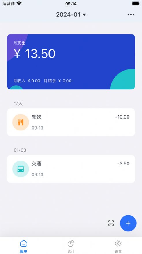 Pixel记账