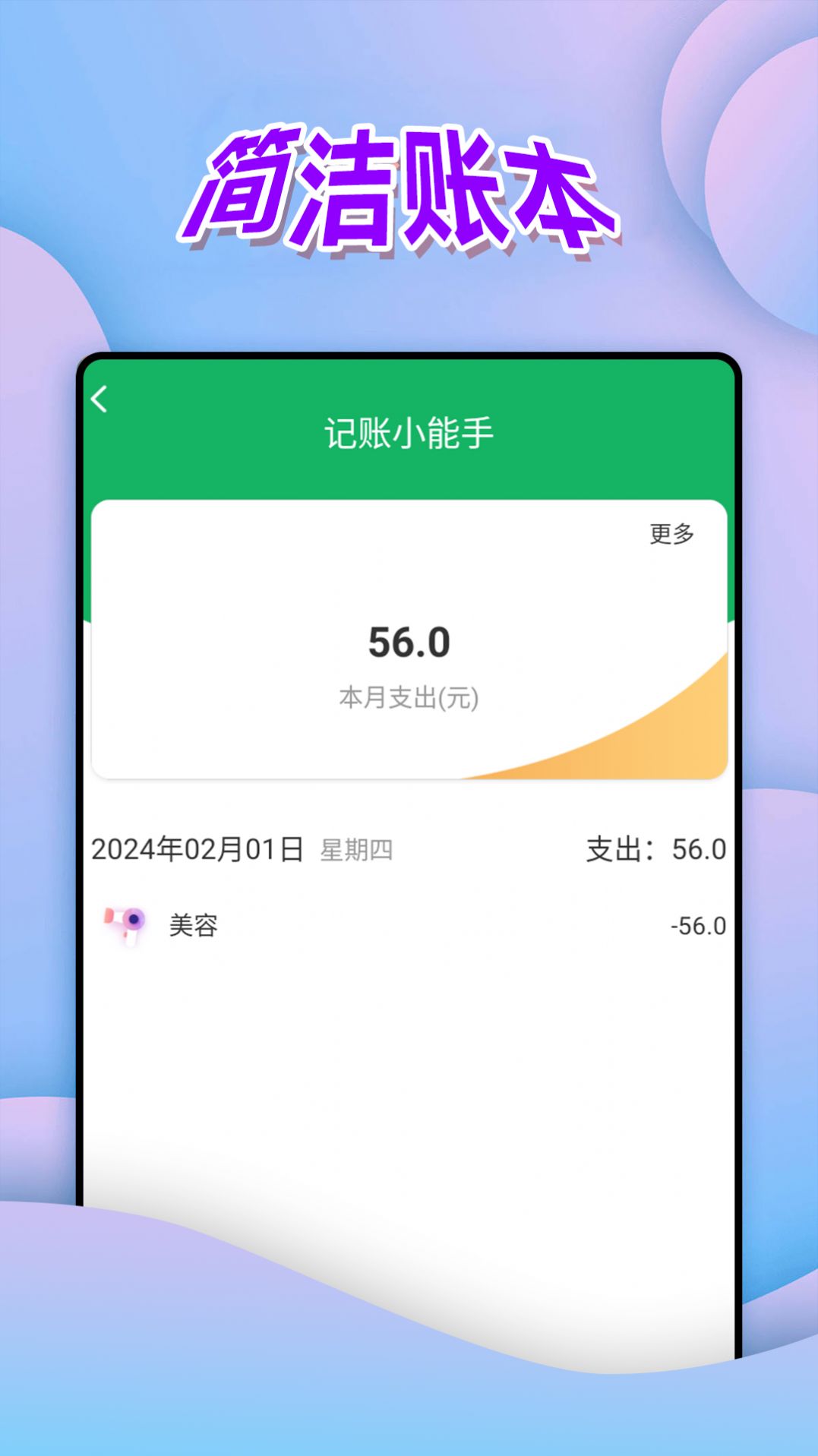 随时看