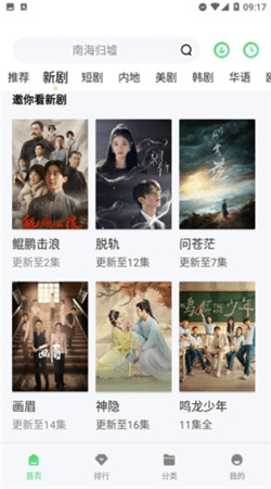 快活视频app无限版