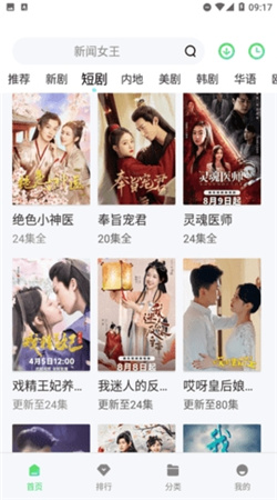 快活视频app无限版