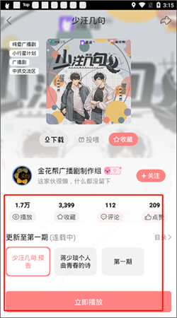 克拉漫播官方版2024下载安装最新版