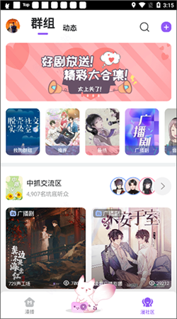 克拉漫播官方版2024下载安装最新版