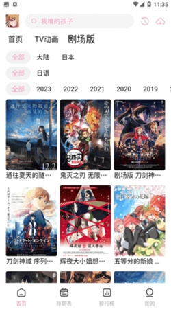 proumb站中文免费版下载
