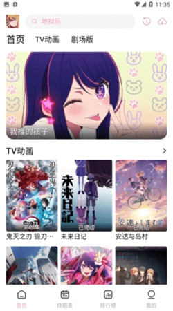 proumb站中文免费版下载
