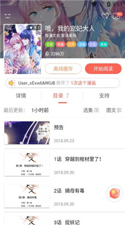 知音漫客2024新版下载