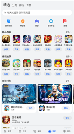 华为应用市场