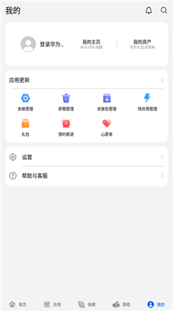 华为应用市场
