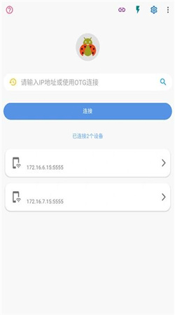 甲壳虫ADB助手高级版安装包下载