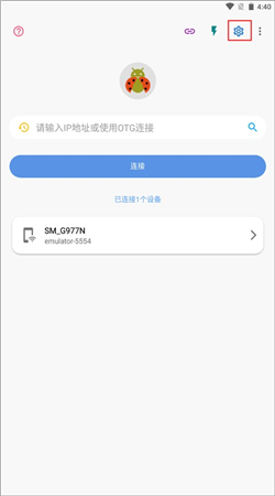 甲壳虫ADB助手高级版安装包下载