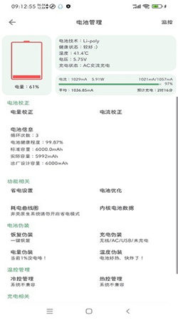 爱玩机工具箱
